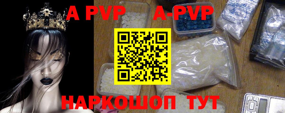 Alpha-PVP Соль Евпатория