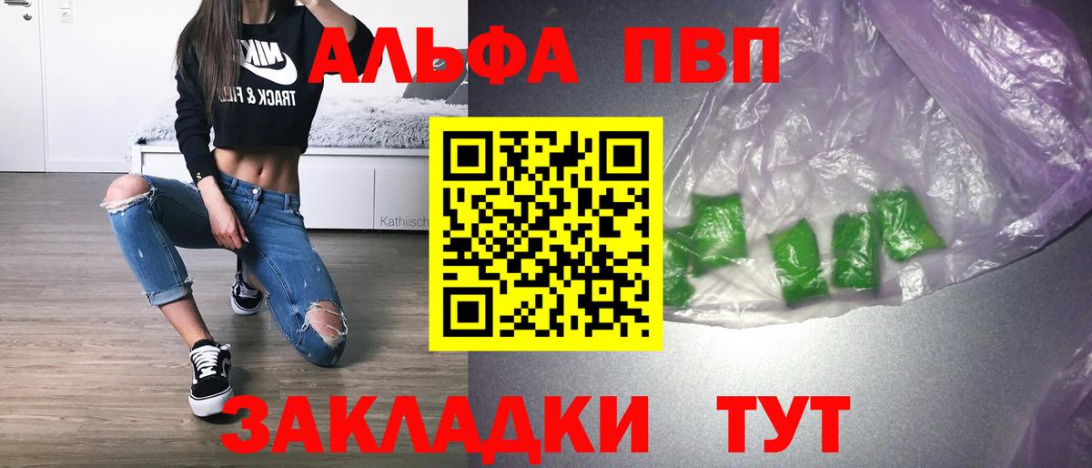 Евпатория  A PVP Crystall  А ПВП  Вход с VPN  A-PVP крисы CK  купить наркоту  А ПВП СК 