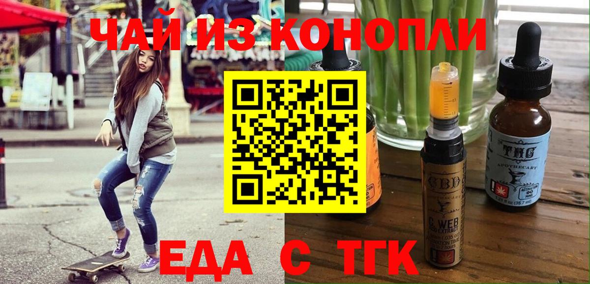 Евпатория  Canna-Cookies конопля  Вход с VPN 