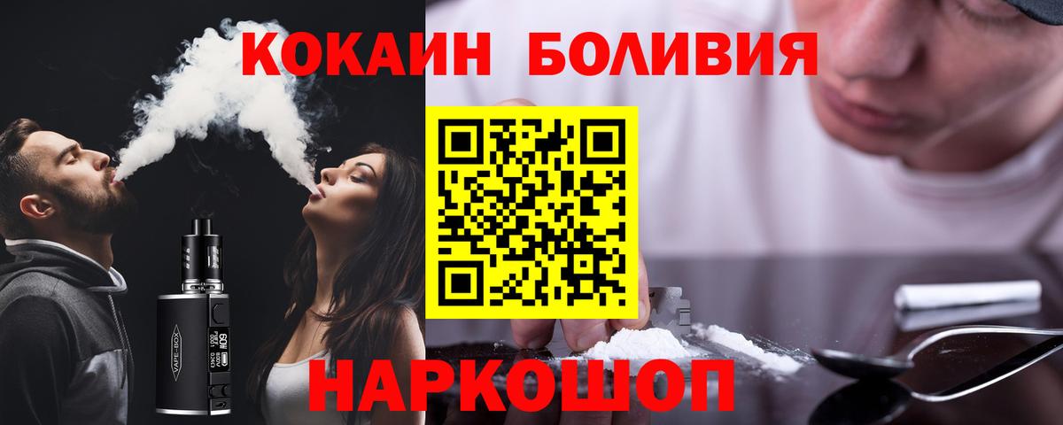 Евпатория  Cocaine 97%  Вход с VPN  COCAIN 99% 