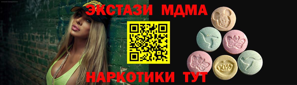 Экстази  Ecstasy 300 mg  гидра ссылка  Вход с VPN  Евпатория  ЭКСТАЗИ XTC 