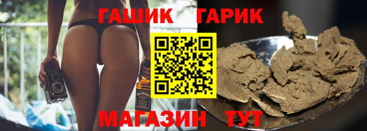 ГАШИШ гарик Евпатория