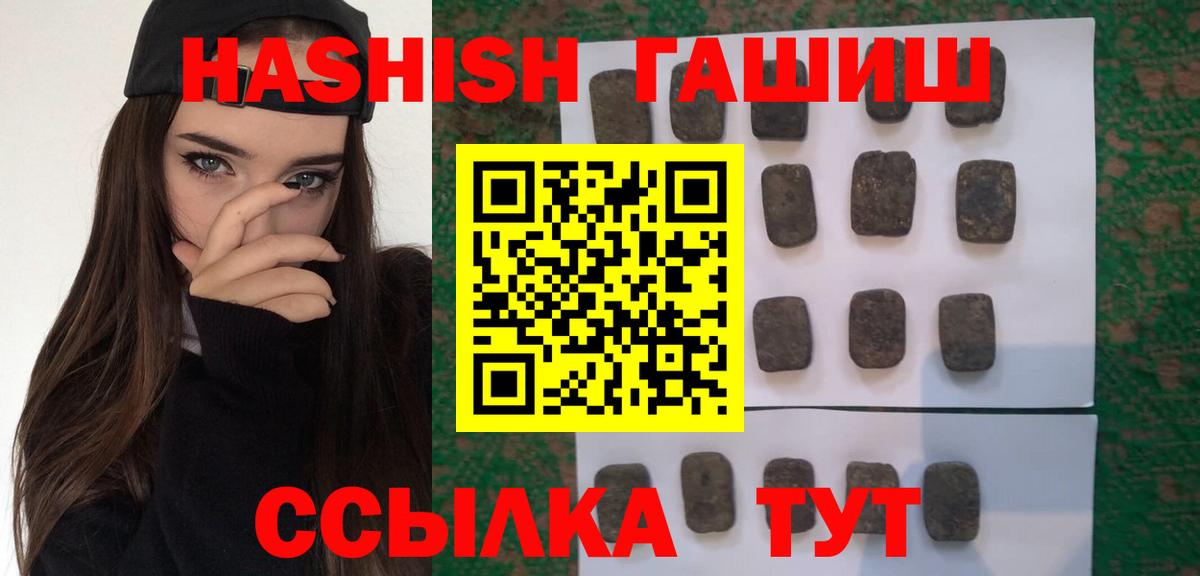 Евпатория  ГАШИШ гарик  ГАШИШ ice o lator  Вход с VPN 