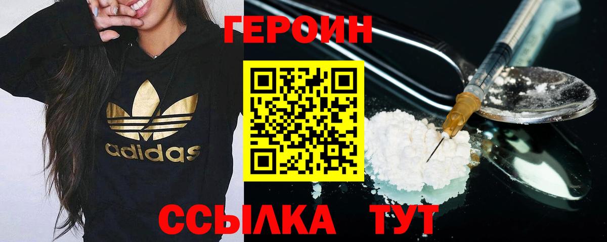 Евпатория  Героин герыч  Вход с VPN 