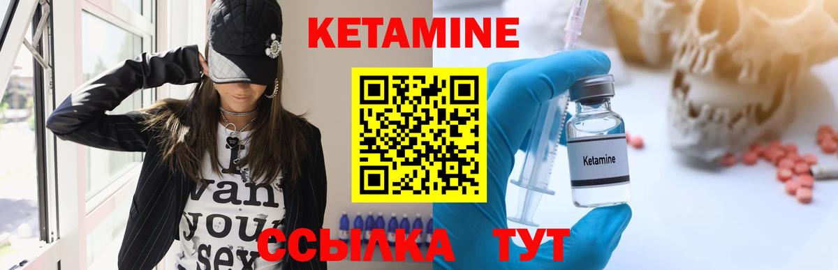 Евпатория  КЕТАМИН VHQ  Вход с VPN 