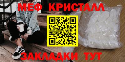 стафф Краснокаменск