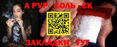 стафф Краснокаменск