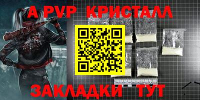 стафф Краснокаменск