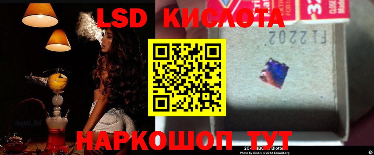 ЛСД экстази кислота Евпатория