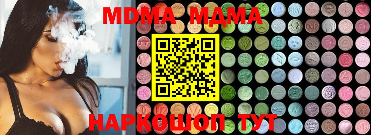 MDMA crystal Евпатория