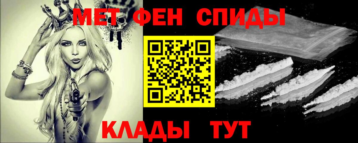 Метамфетамин  Вход с VPN  Метамфетамин кристалл  Евпатория  Метамфетамин кристалл 