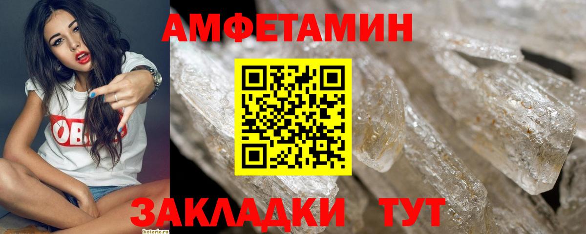 Метамфетамин мет Евпатория
