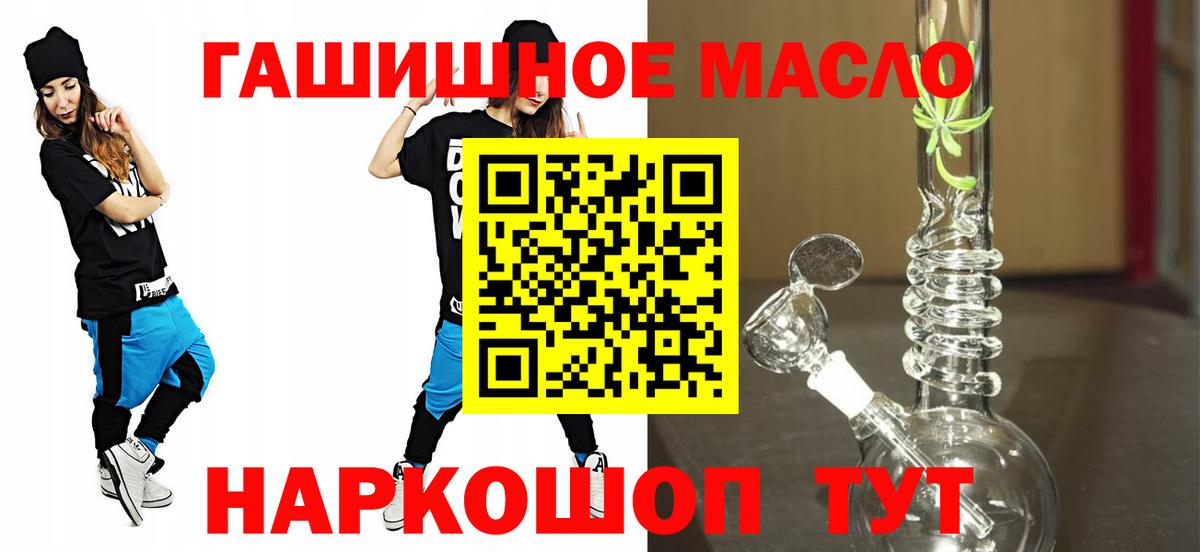 Дистиллят ТГК гашишное масло  Вход с VPN  Евпатория 
