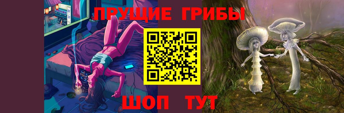 Галлюциногенные грибы MAGIC MUSHROOMS Евпатория